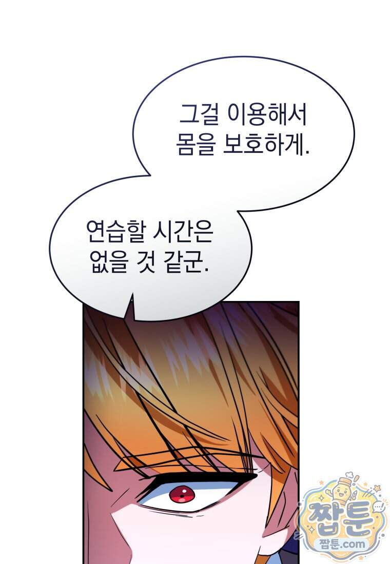 검공가에 환생한 검제 34화 55