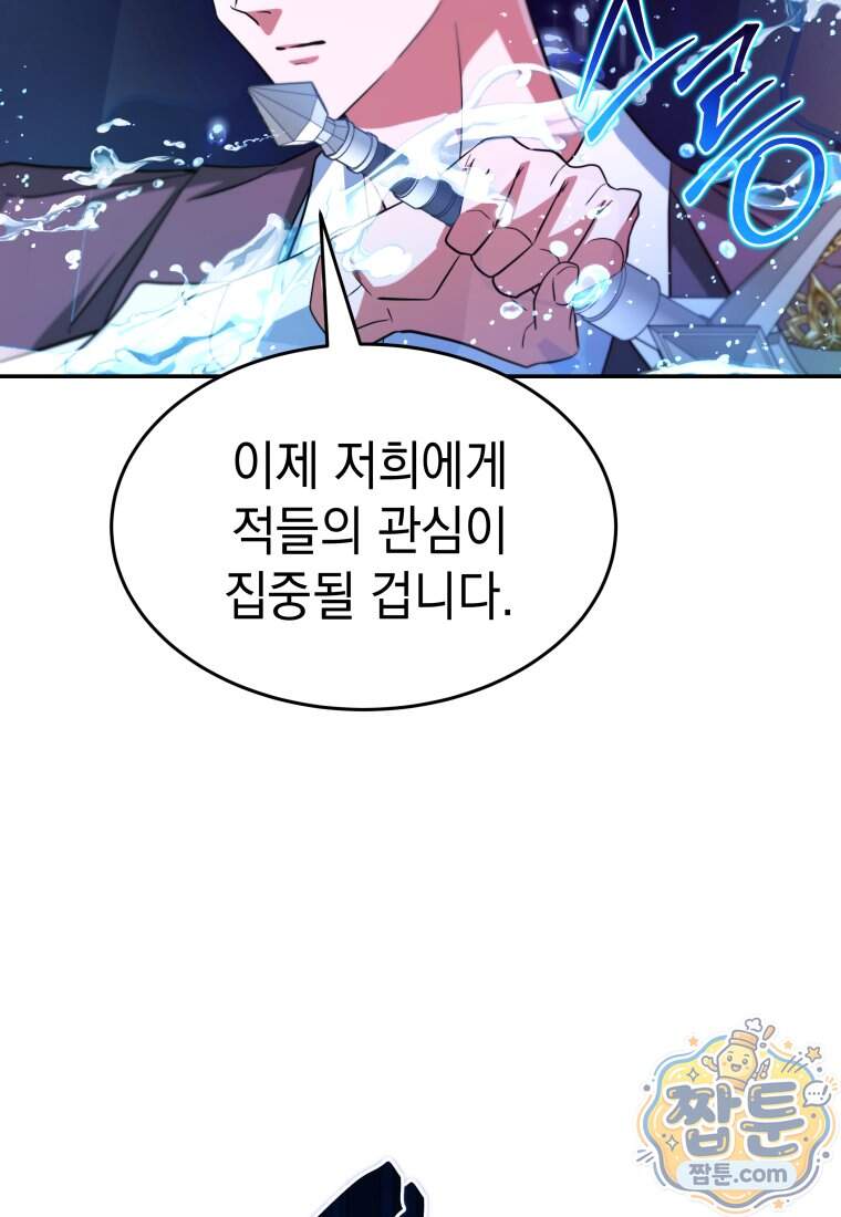 검공가에 환생한 검제 34화 59