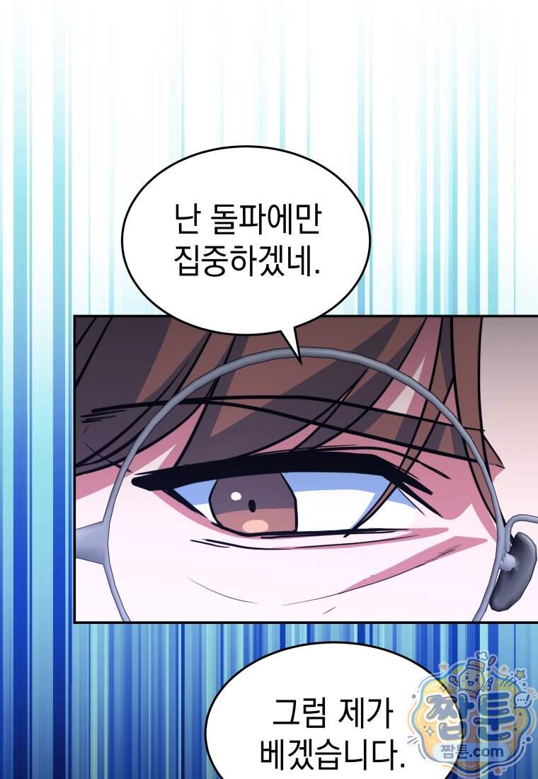 검공가에 환생한 검제 34화 62
