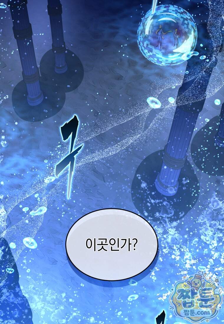 검공가에 환생한 검제 34화 68