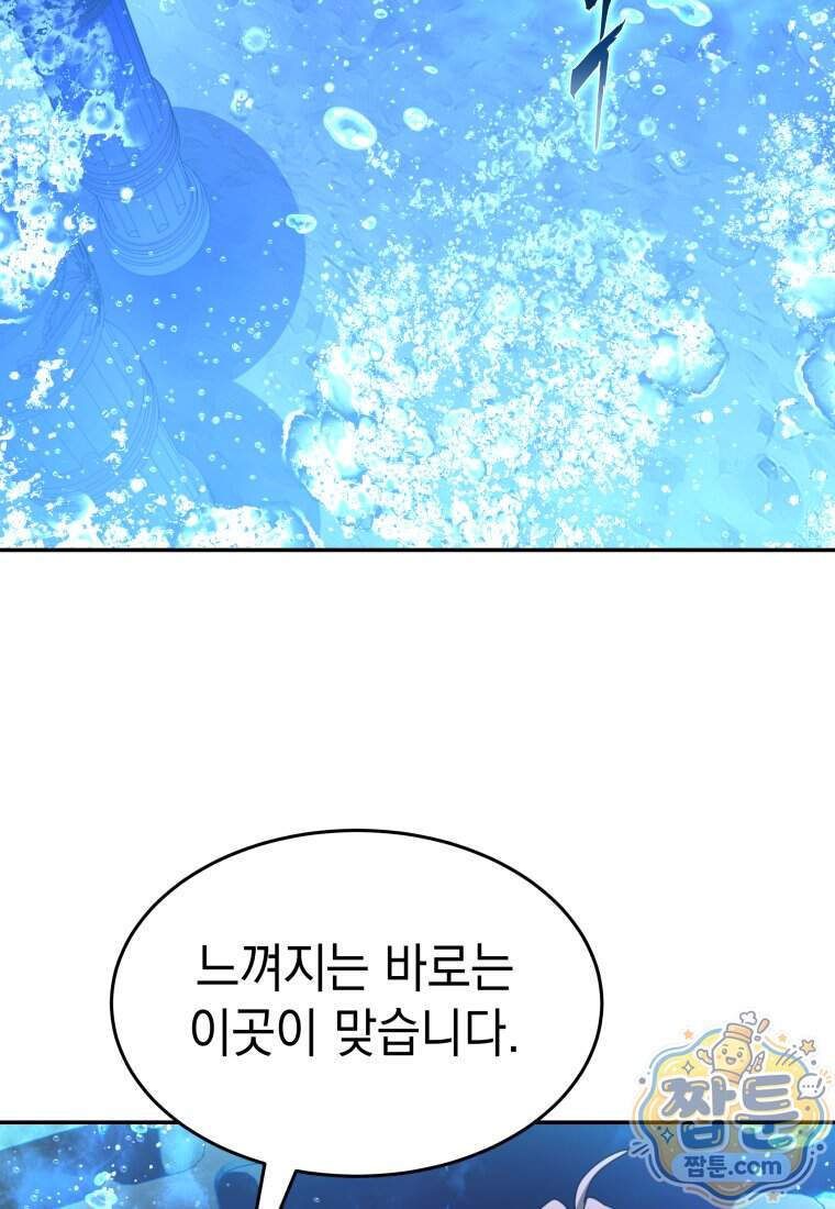 검공가에 환생한 검제 34화 69