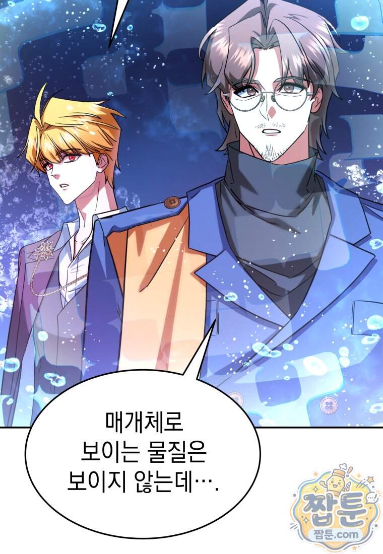 검공가에 환생한 검제 34화 70