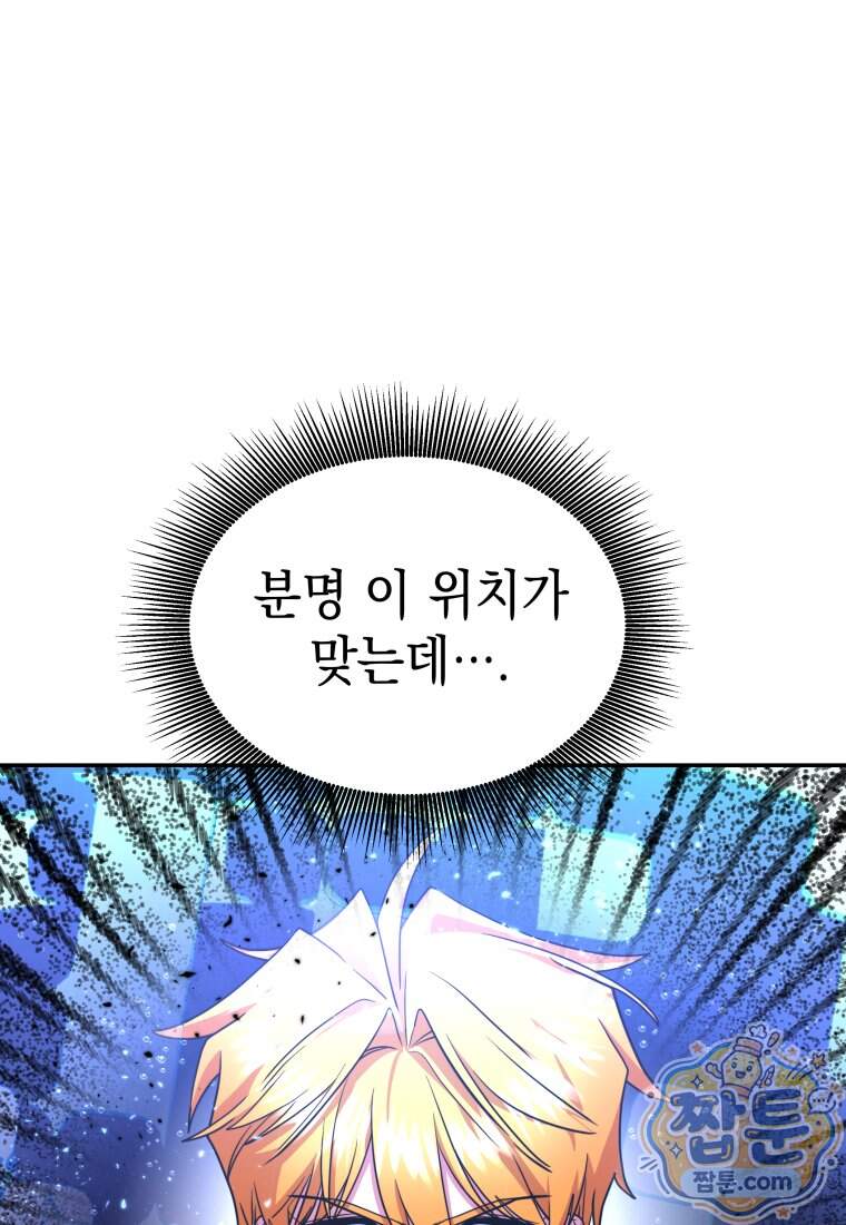 검공가에 환생한 검제 34화 71