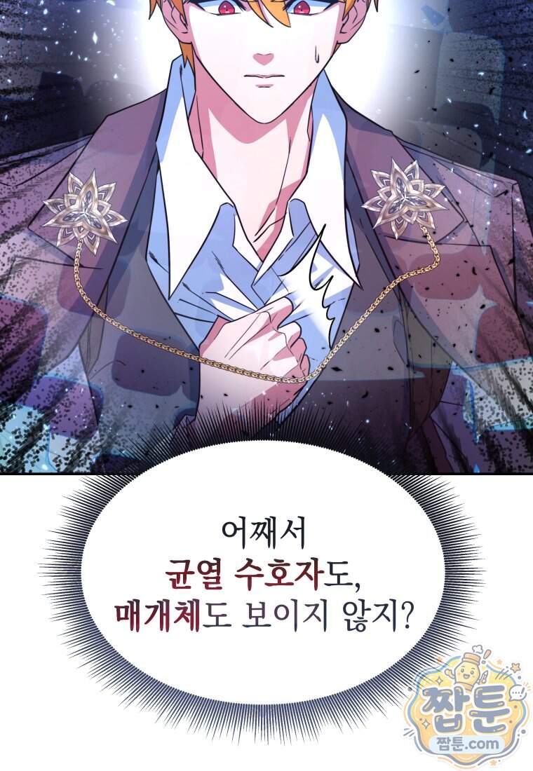 검공가에 환생한 검제 34화 72