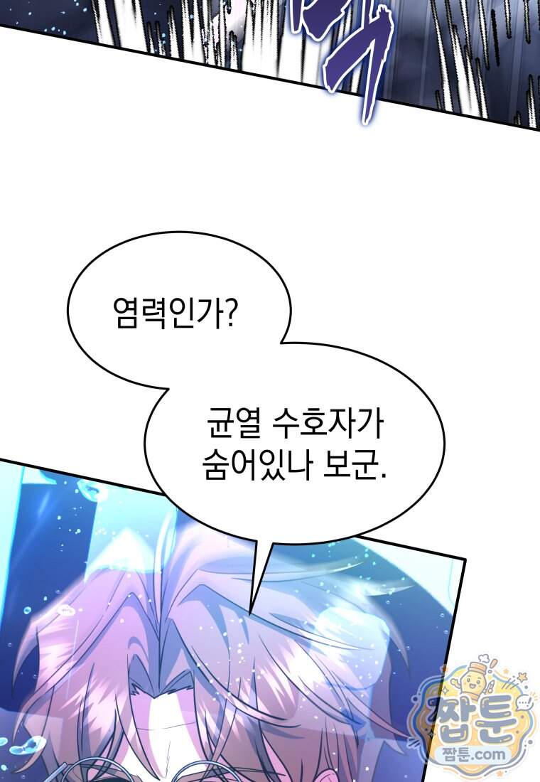 검공가에 환생한 검제 34화 76