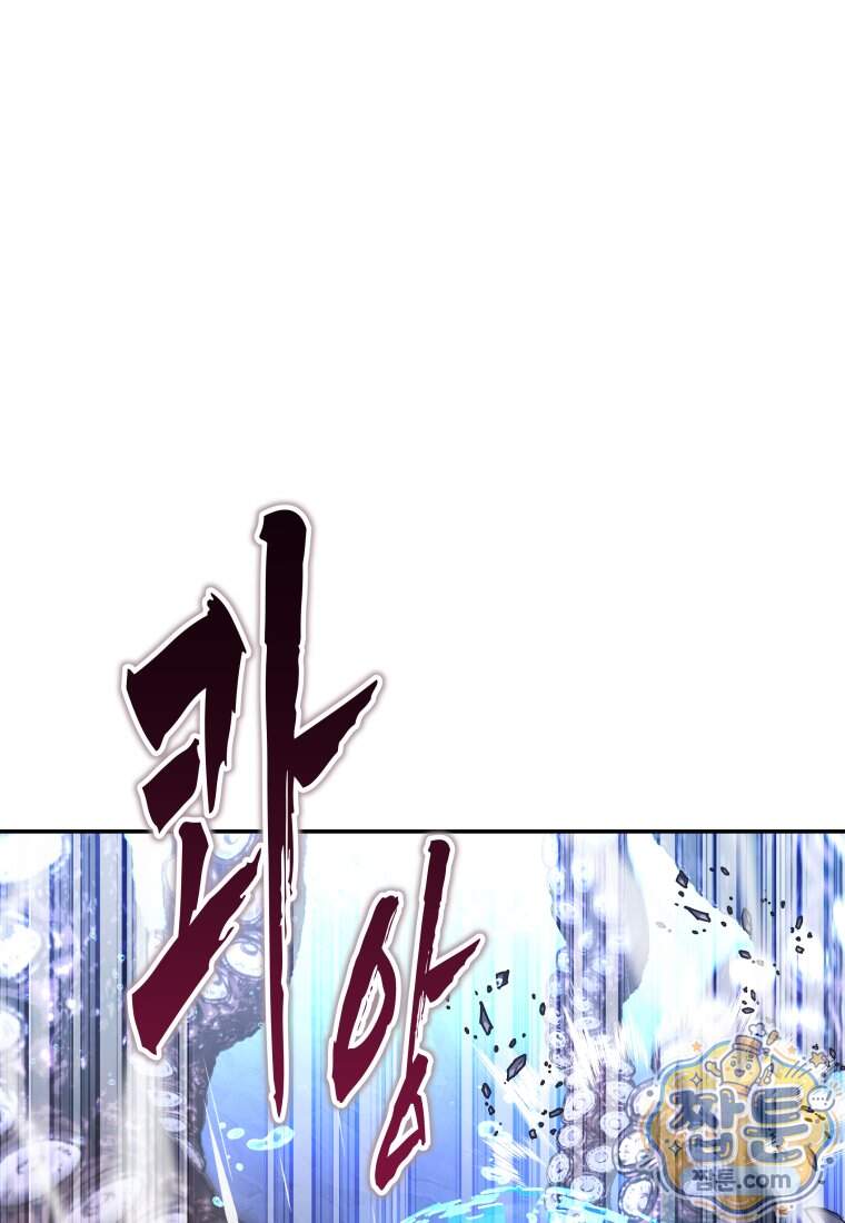 검공가에 환생한 검제 34화 80