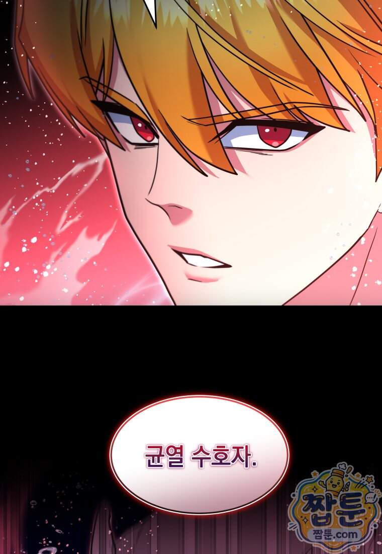 검공가에 환생한 검제 34화 82