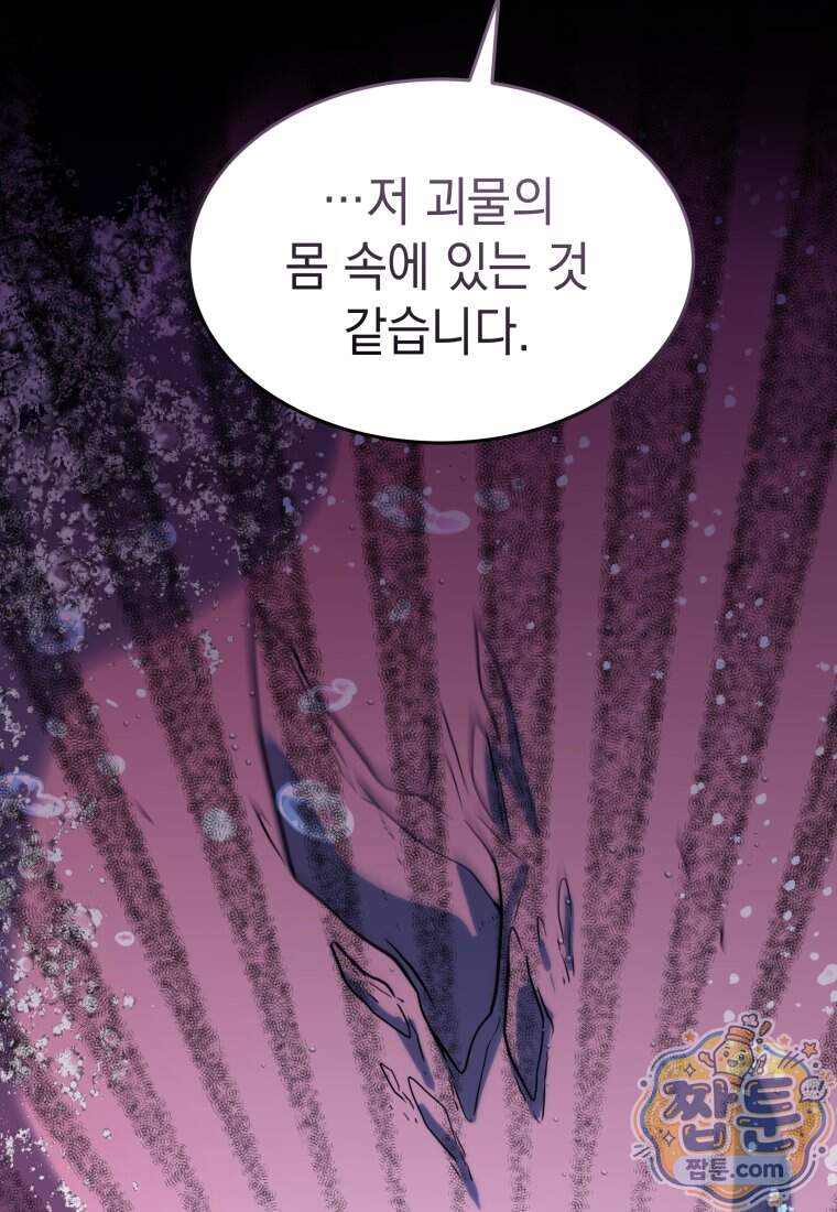 검공가에 환생한 검제 34화 87