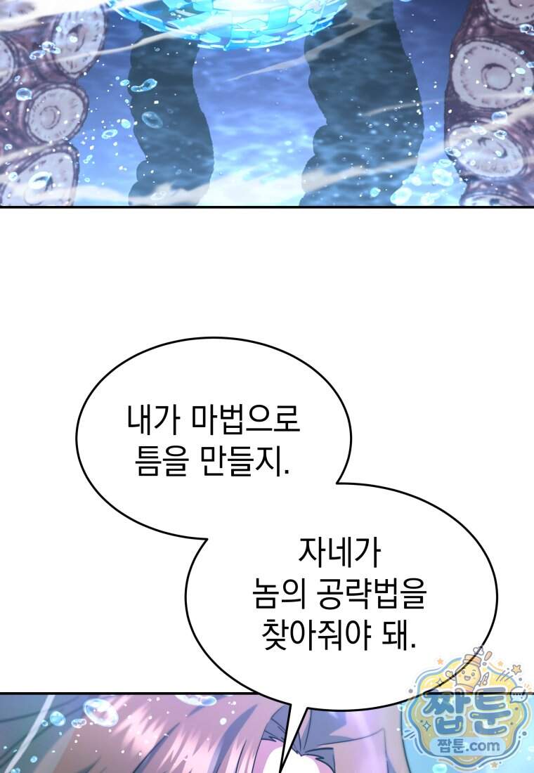 검공가에 환생한 검제 34화 93