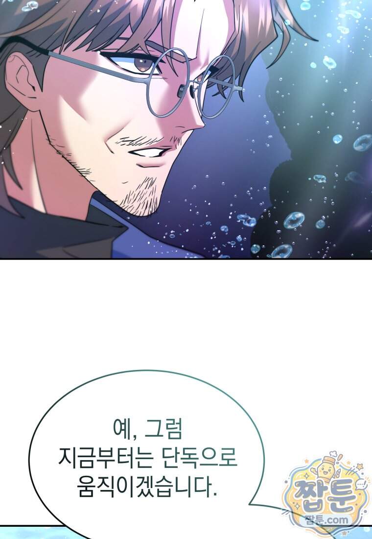 검공가에 환생한 검제 34화 94