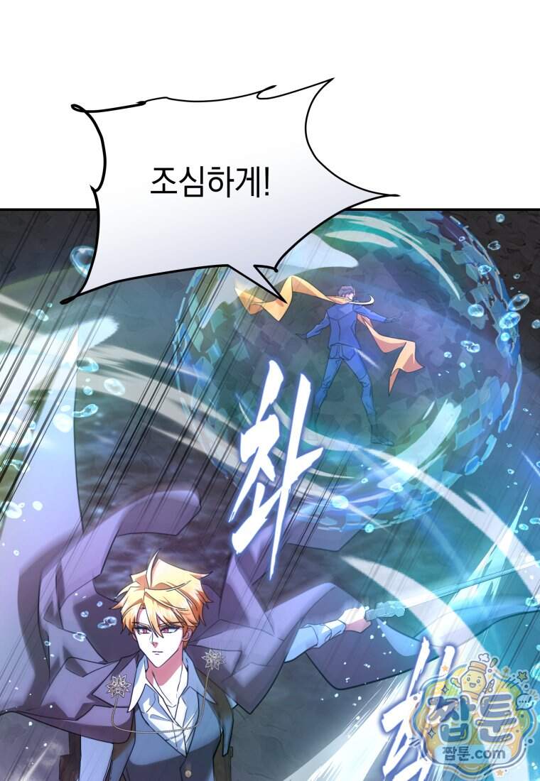 검공가에 환생한 검제 34화 97