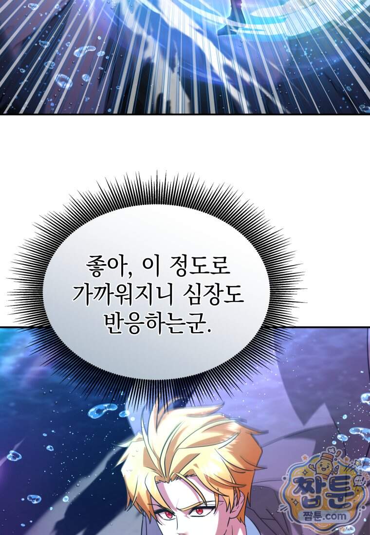 검공가에 환생한 검제 34화 100
