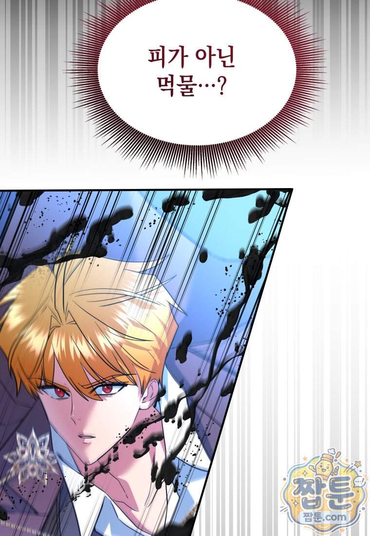 검공가에 환생한 검제 34화 110