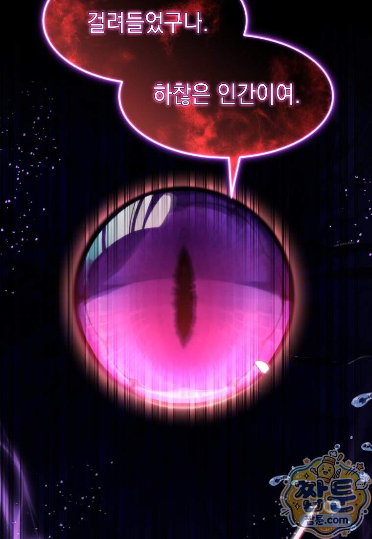 검공가에 환생한 검제 34화 113