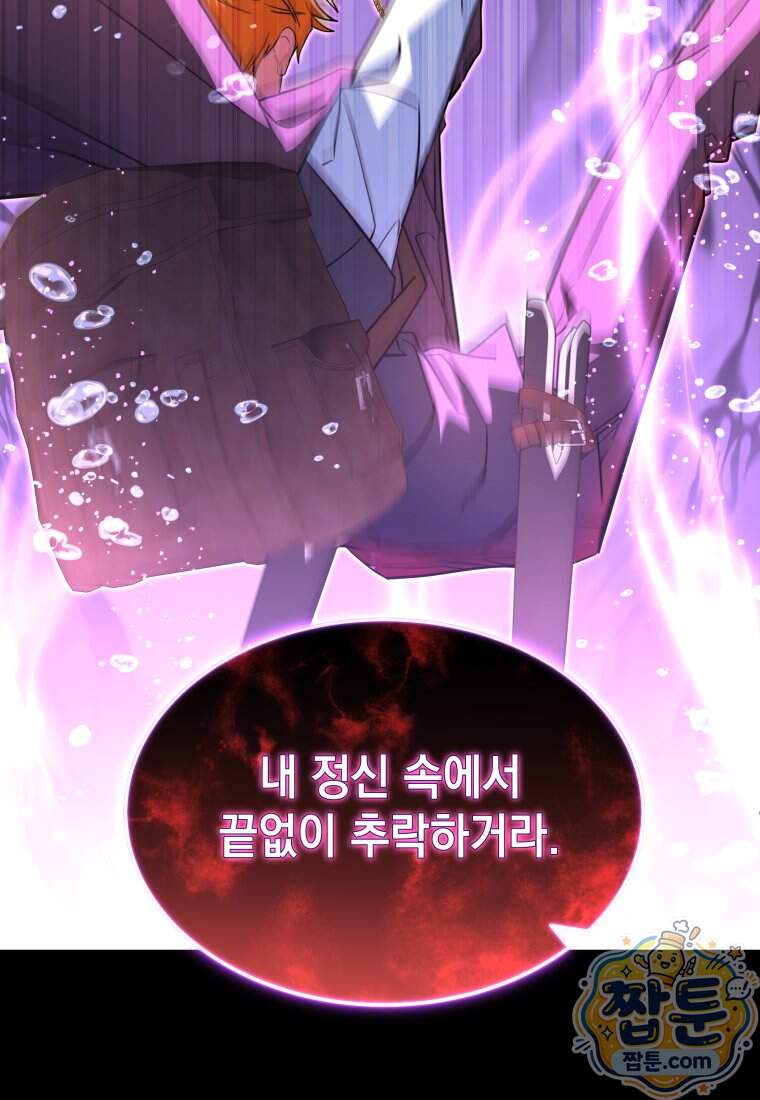 검공가에 환생한 검제 34화 115