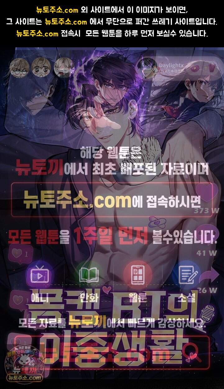 몸캠 BJ의 이중생활 25화 1
