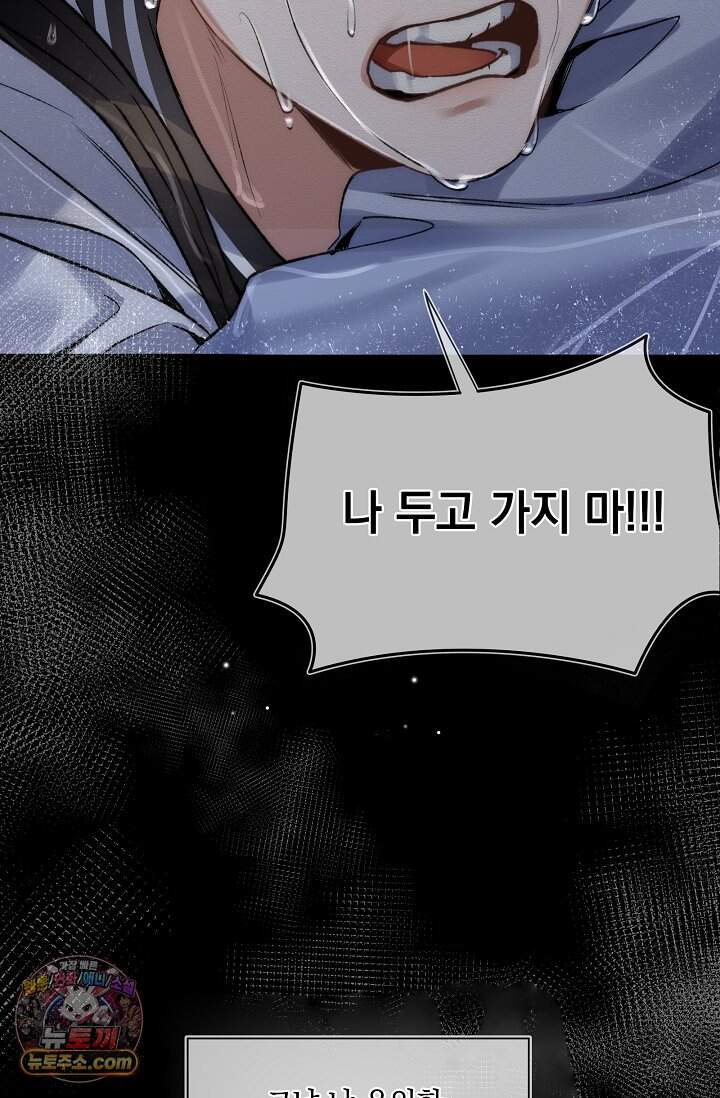 몸캠 BJ의 이중생활 25화 3