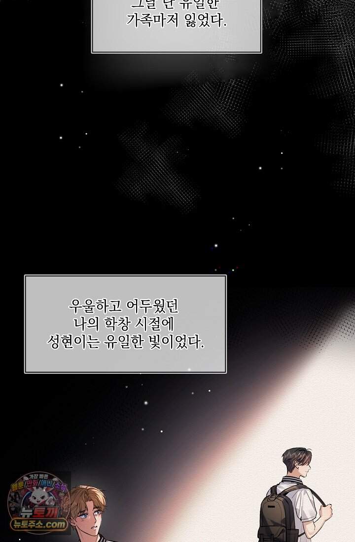 몸캠 BJ의 이중생활 25화 4