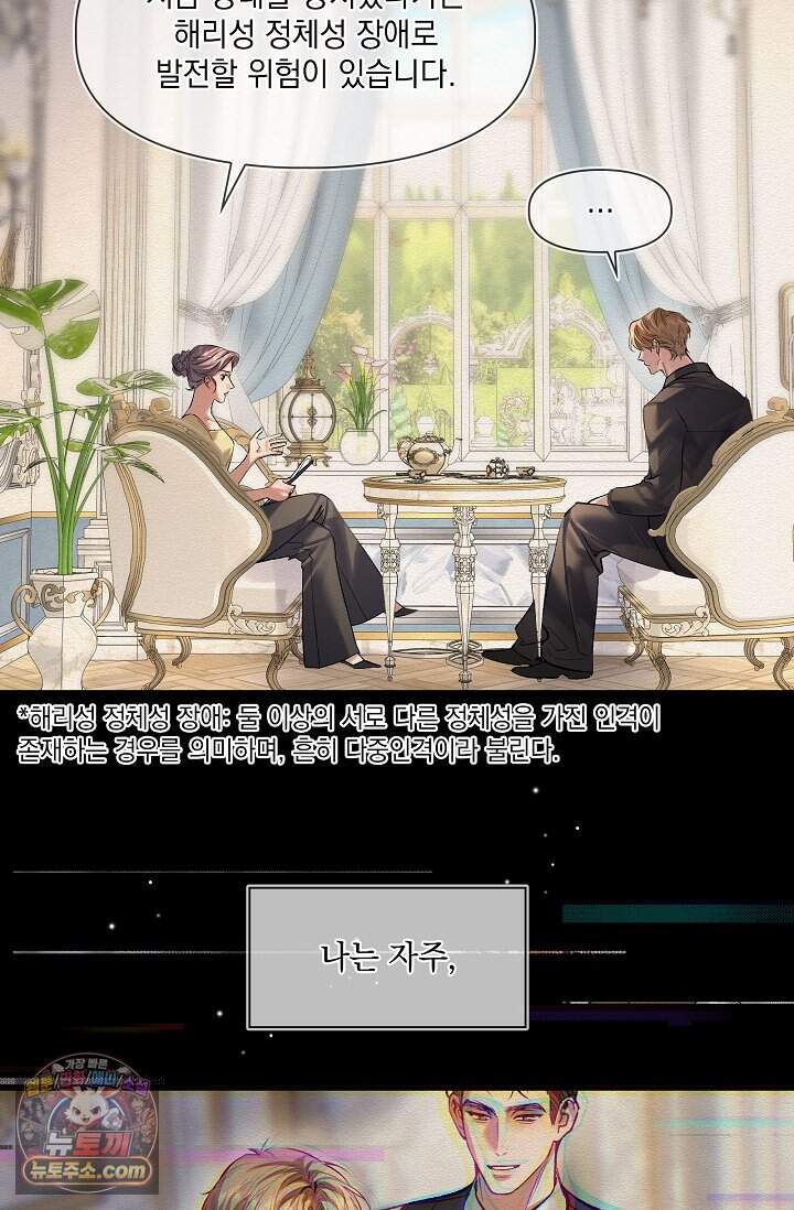 몸캠 BJ의 이중생활 25화 6