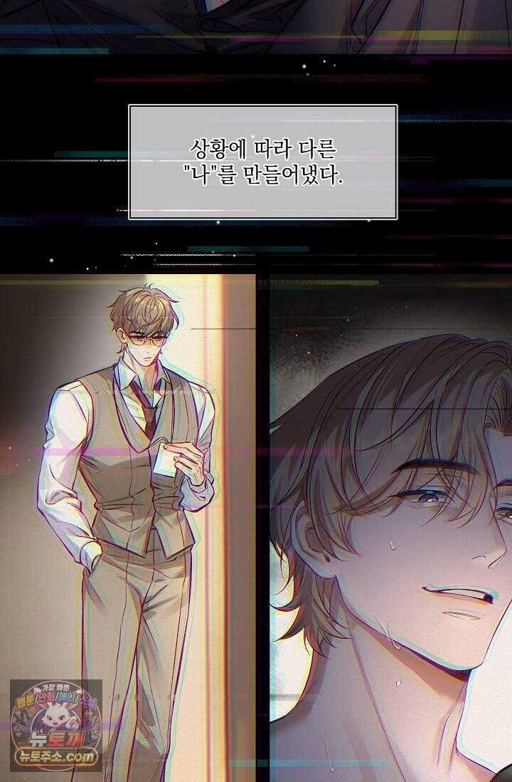 몸캠 BJ의 이중생활 25화 8
