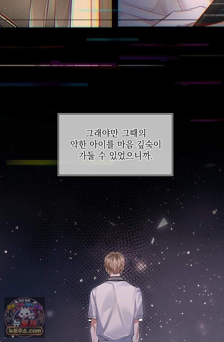 몸캠 BJ의 이중생활 25화 9