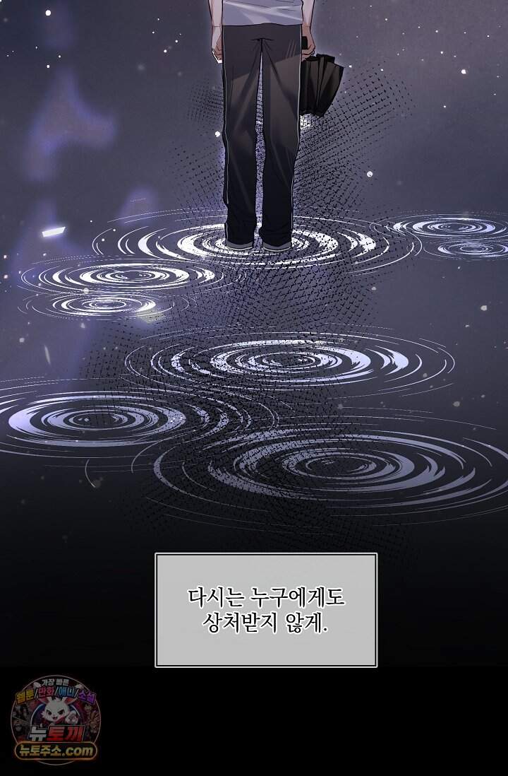 몸캠 BJ의 이중생활 25화 10
