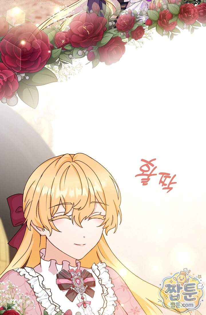 성실한 악녀는 이번 생에 복수를 꿈꾼다  026화 3