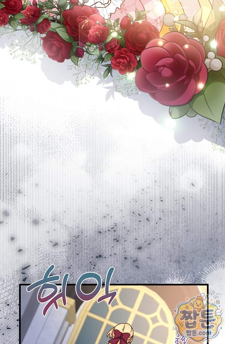성실한 악녀는 이번 생에 복수를 꿈꾼다  026화 4