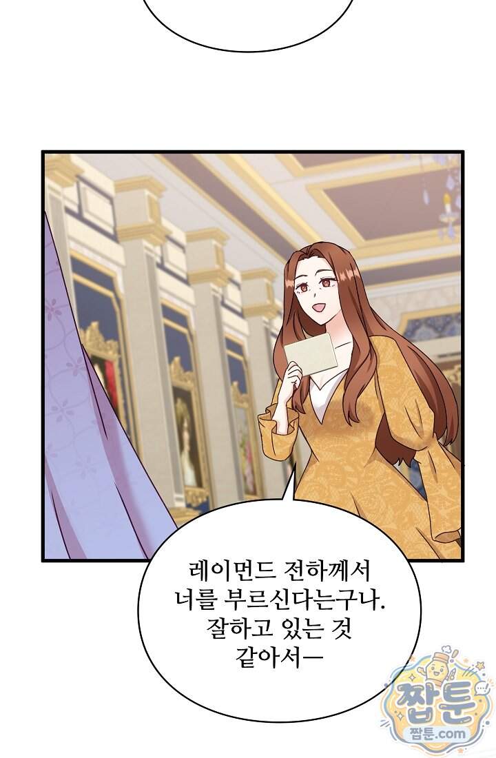성실한 악녀는 이번 생에 복수를 꿈꾼다  026화 7
