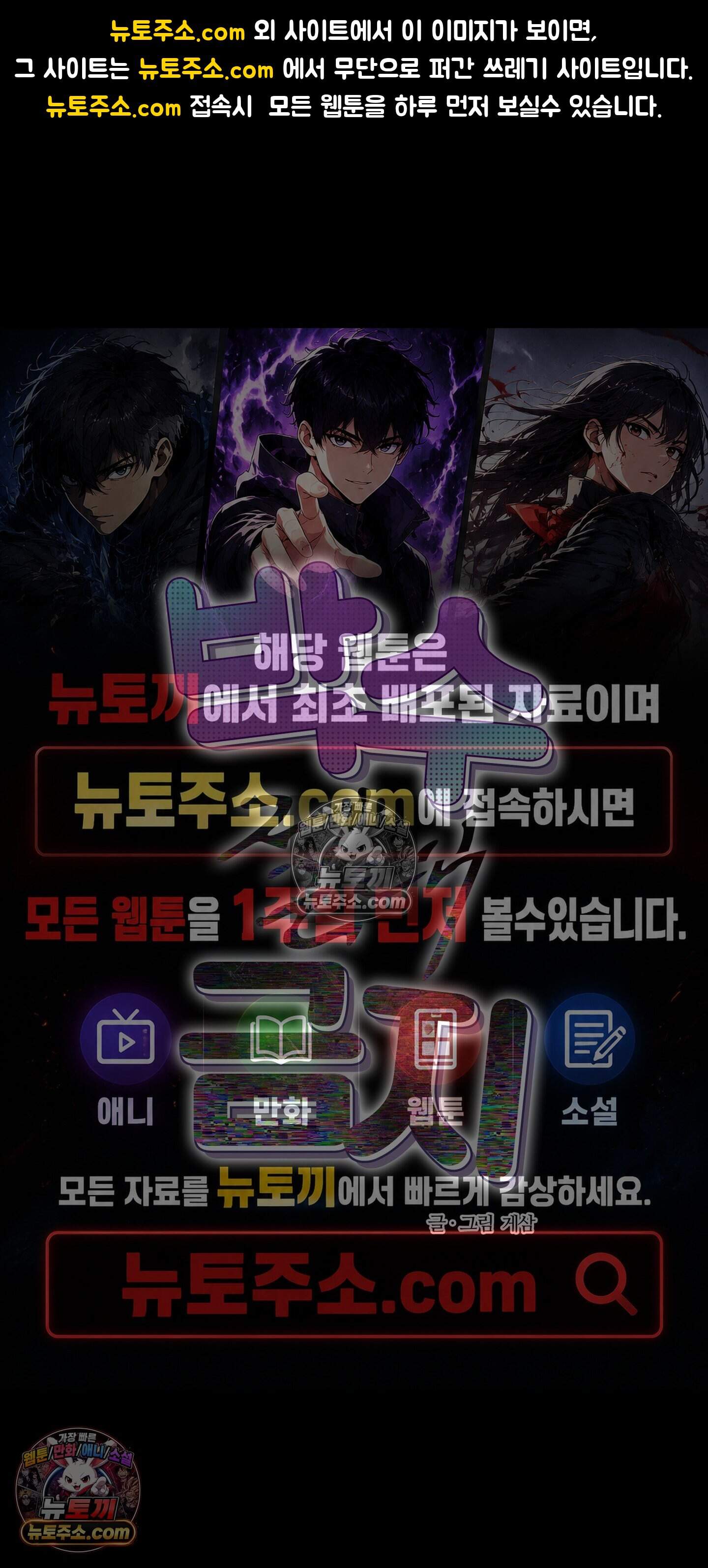 박수 절대 금지 11화 1