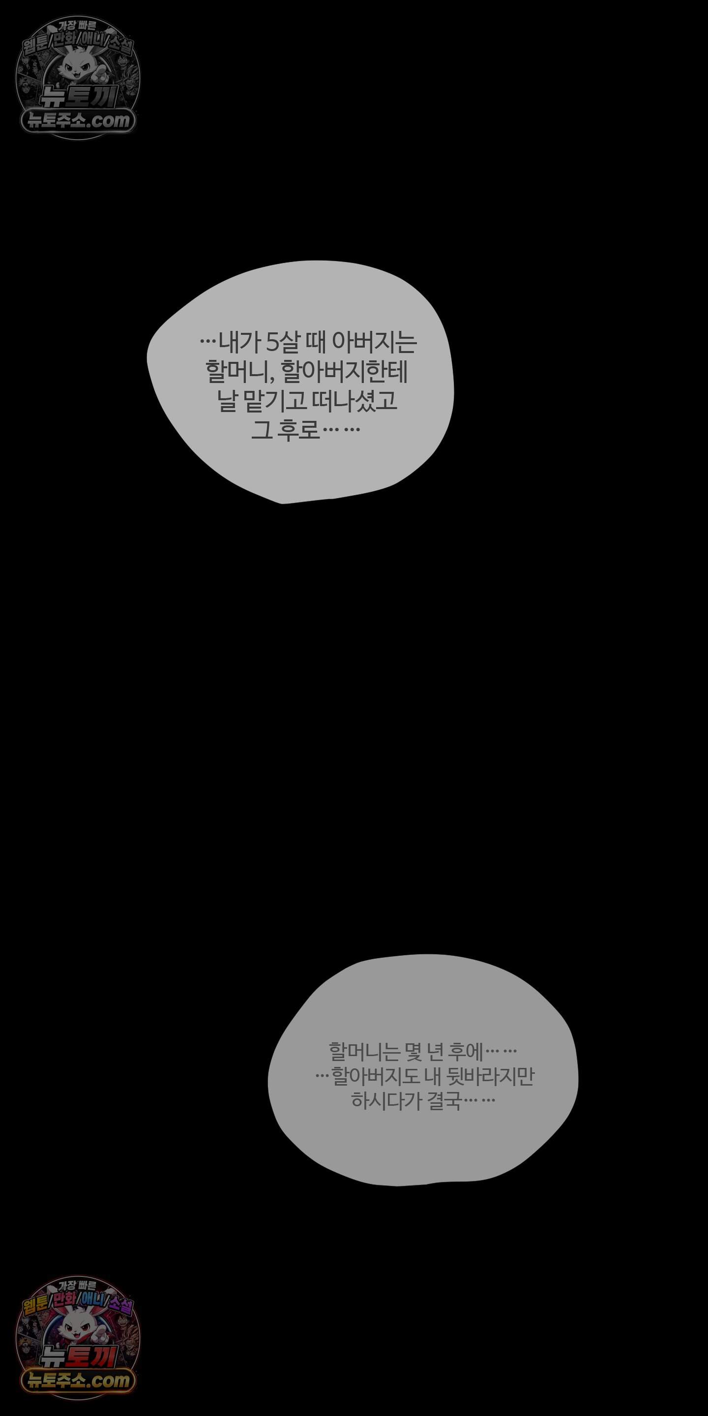 박수 절대 금지 11화 2