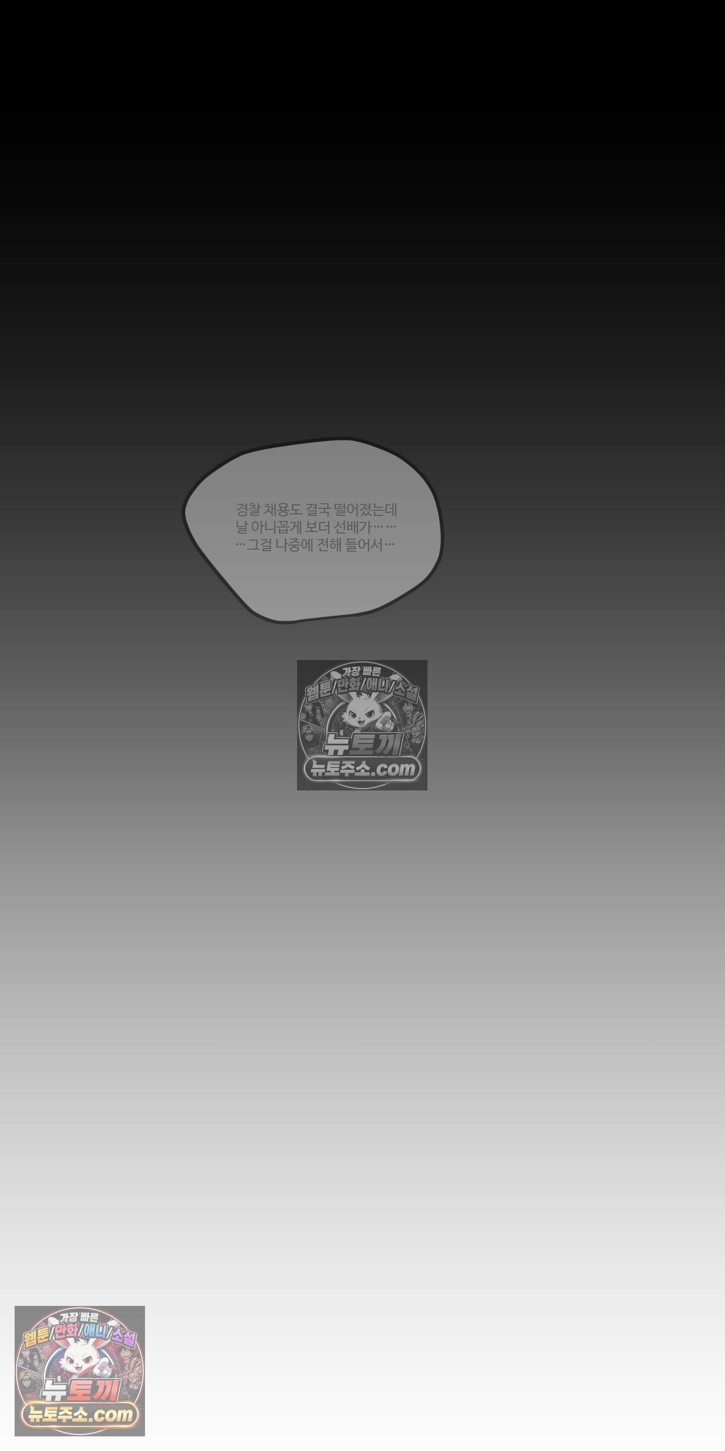 박수 절대 금지 11화 3