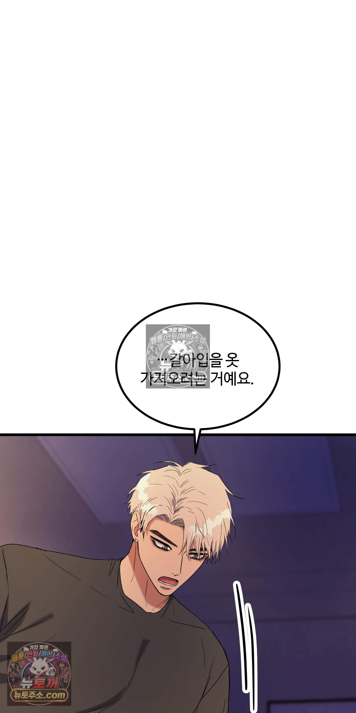 박수 절대 금지 11화 10
