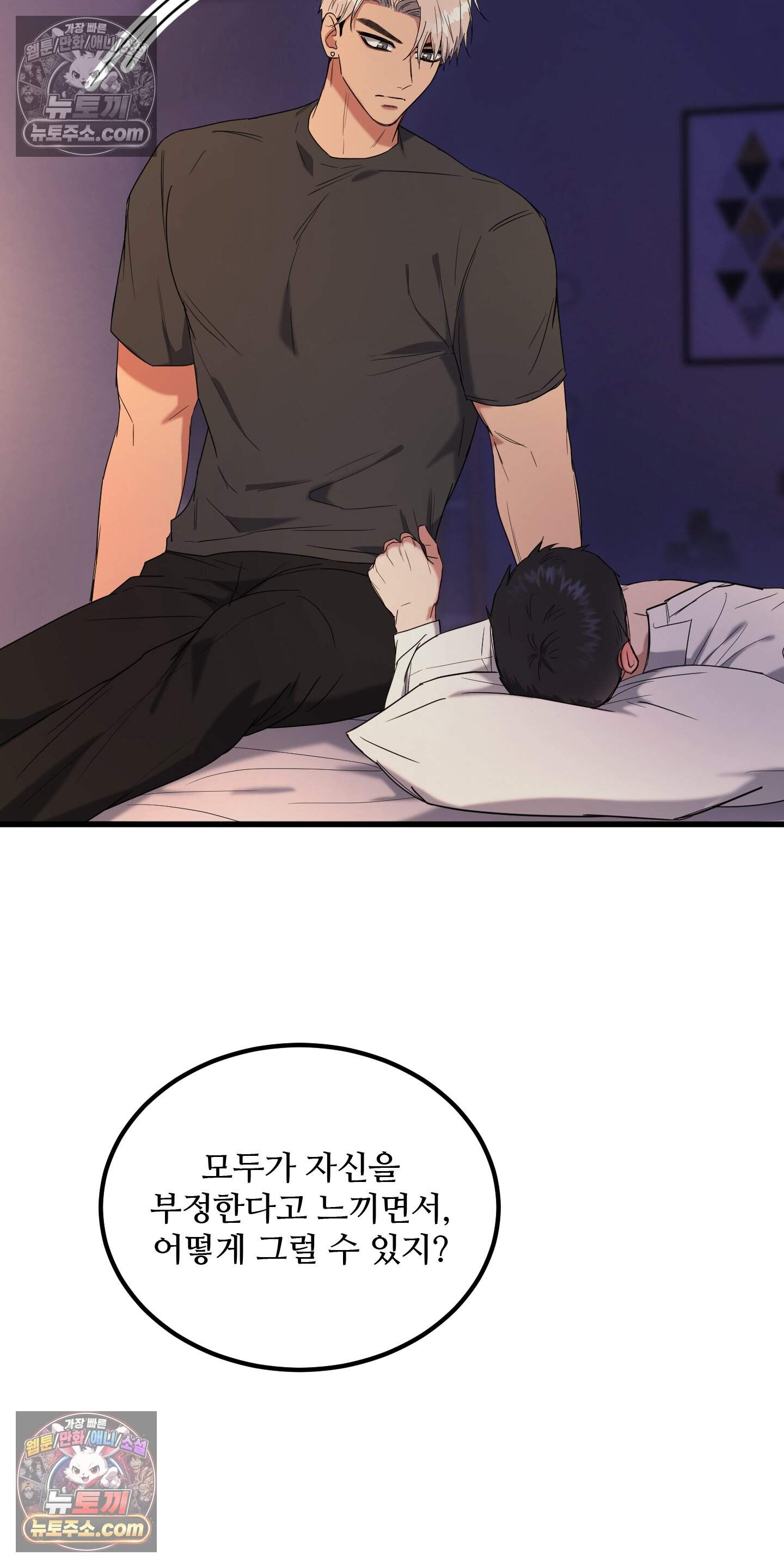 박수 절대 금지 11화 15