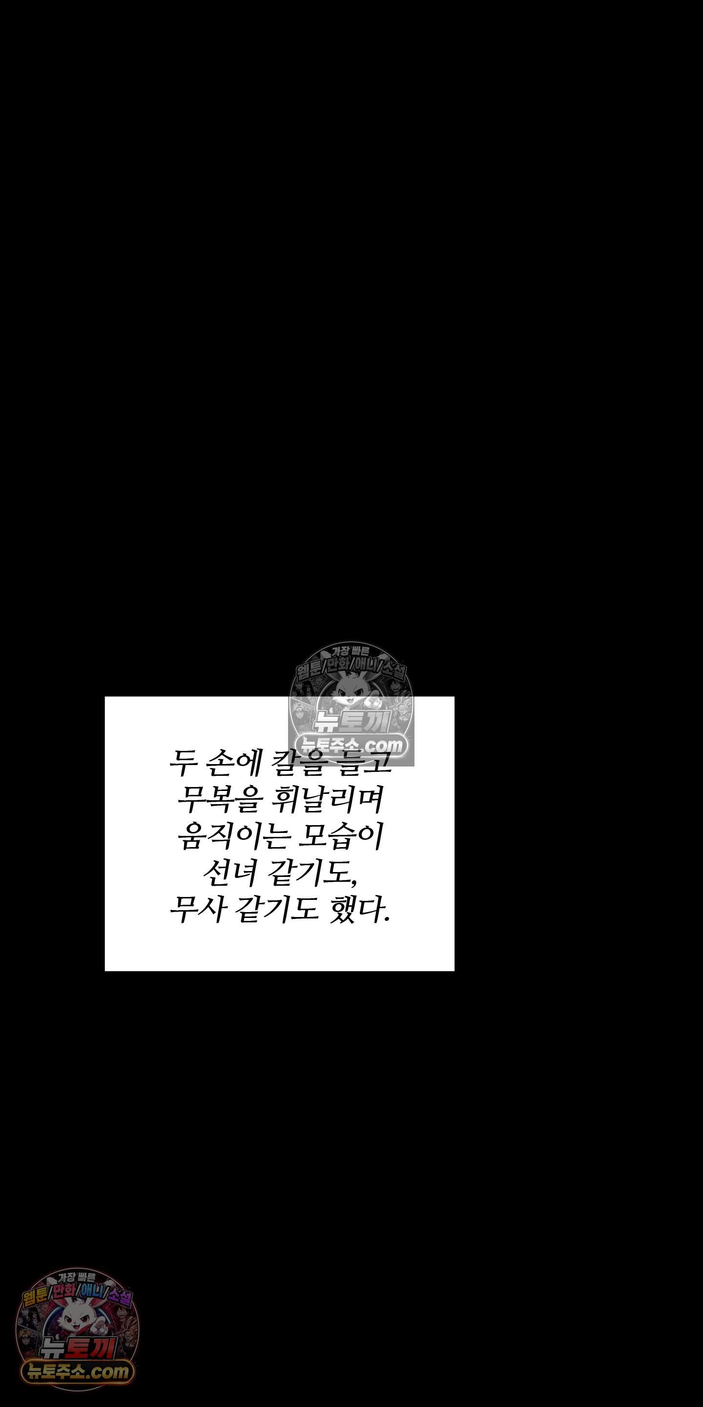 박수 절대 금지 11화 20