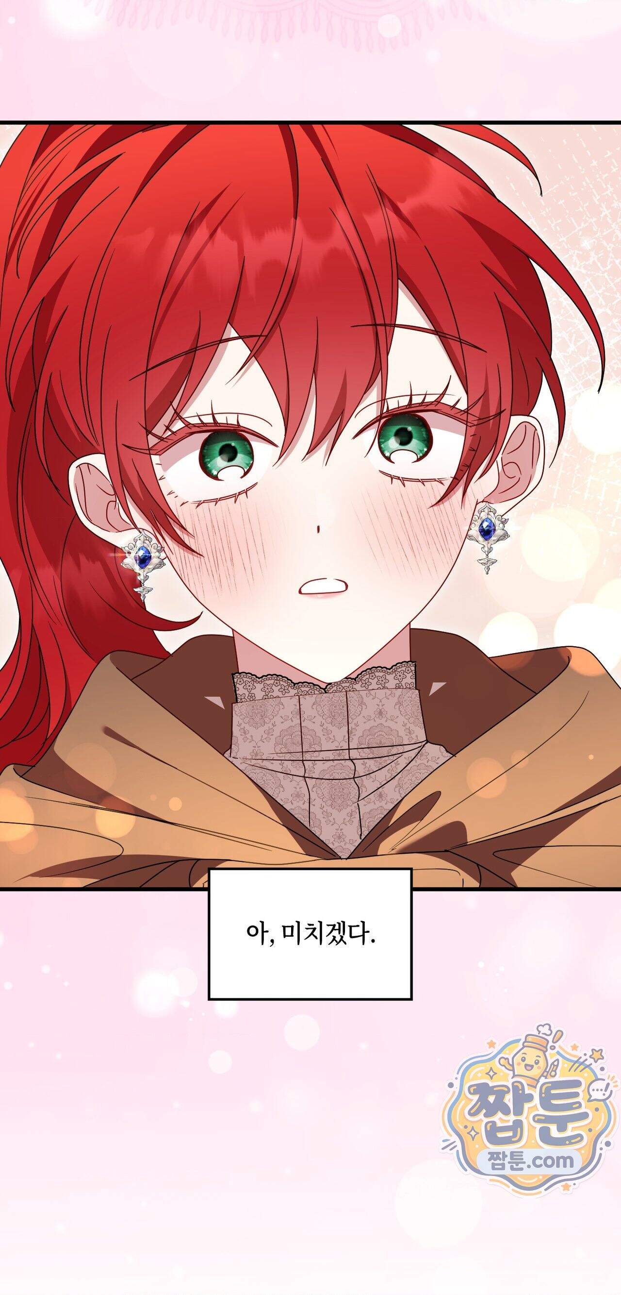 밤의 끝에서 당신을 만나다 27화 11