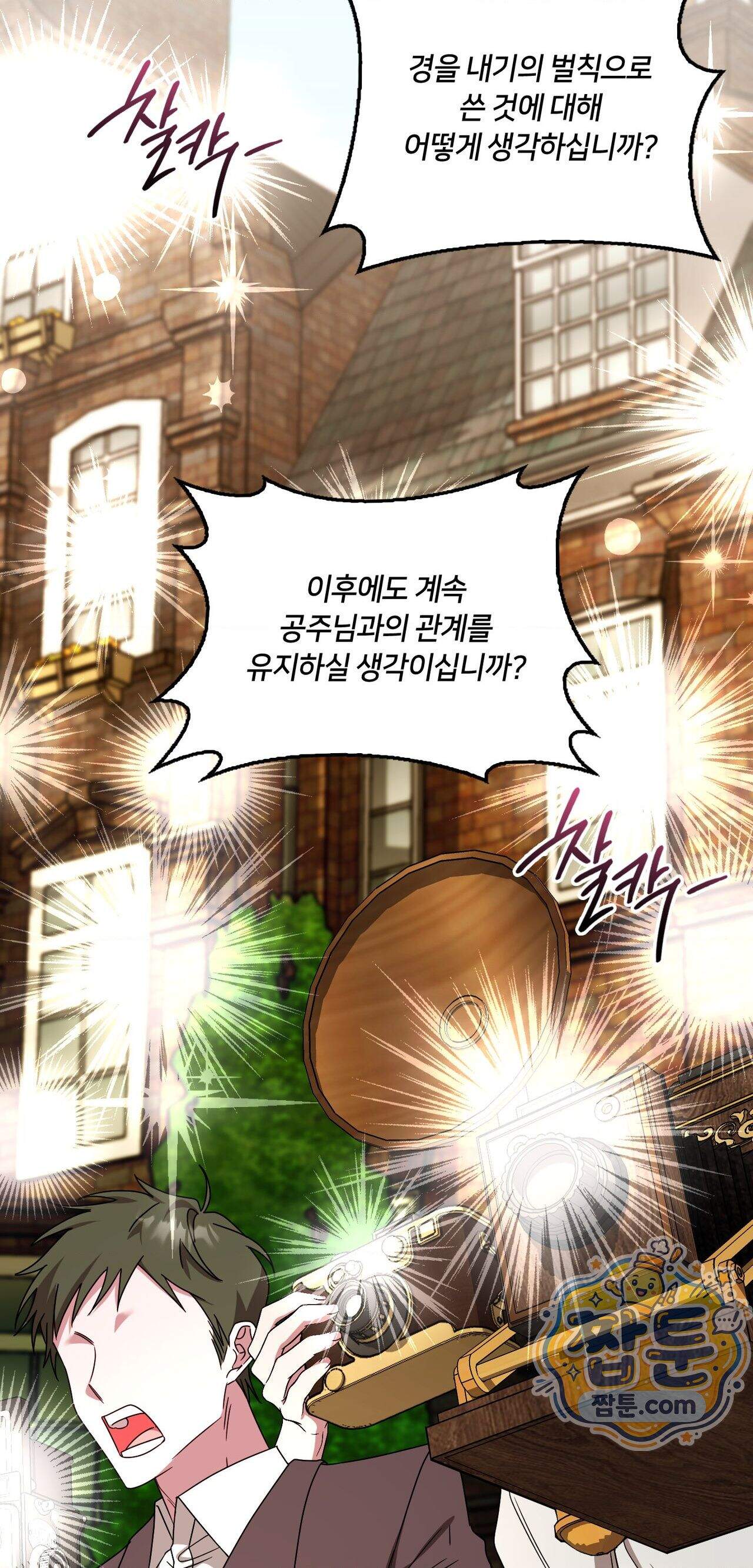 밤의 끝에서 당신을 만나다 27화 25