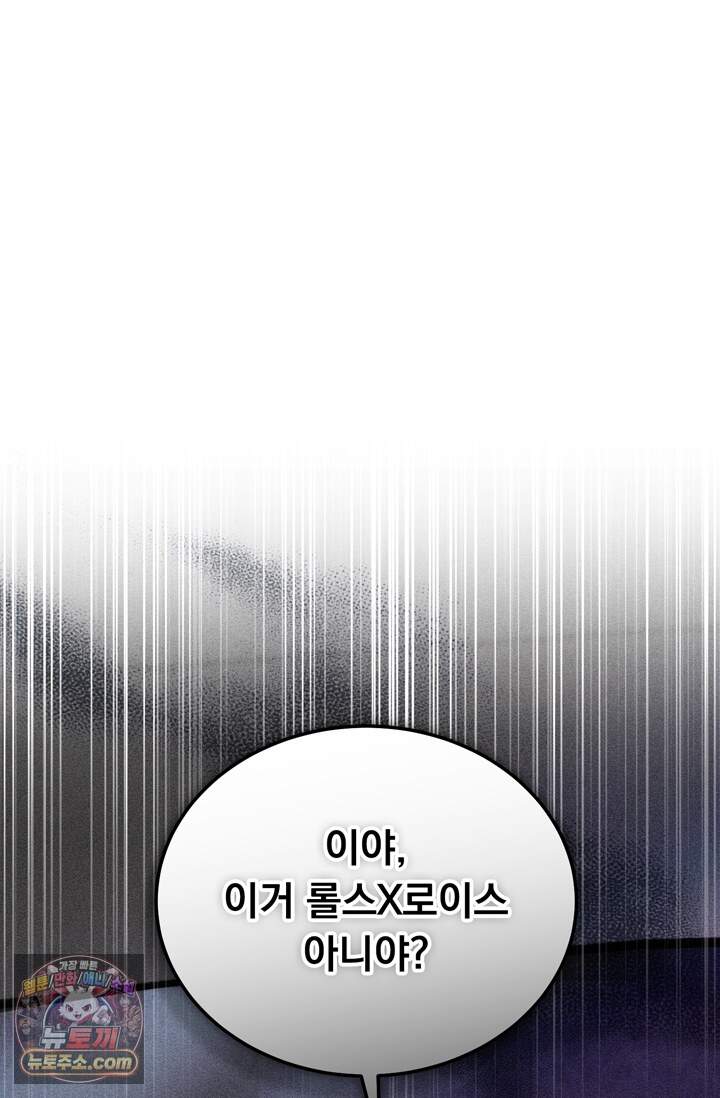 저주가 친절하고 소꿉친구가 맛있어요 24화 1