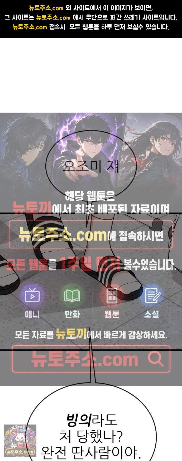 유체를 이탈하였습니다 9화 1