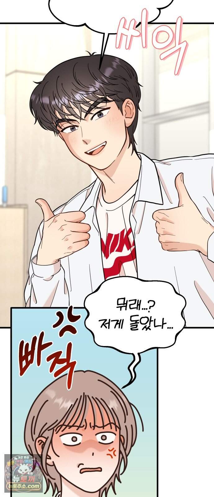 유체를 이탈하였습니다 9화 5