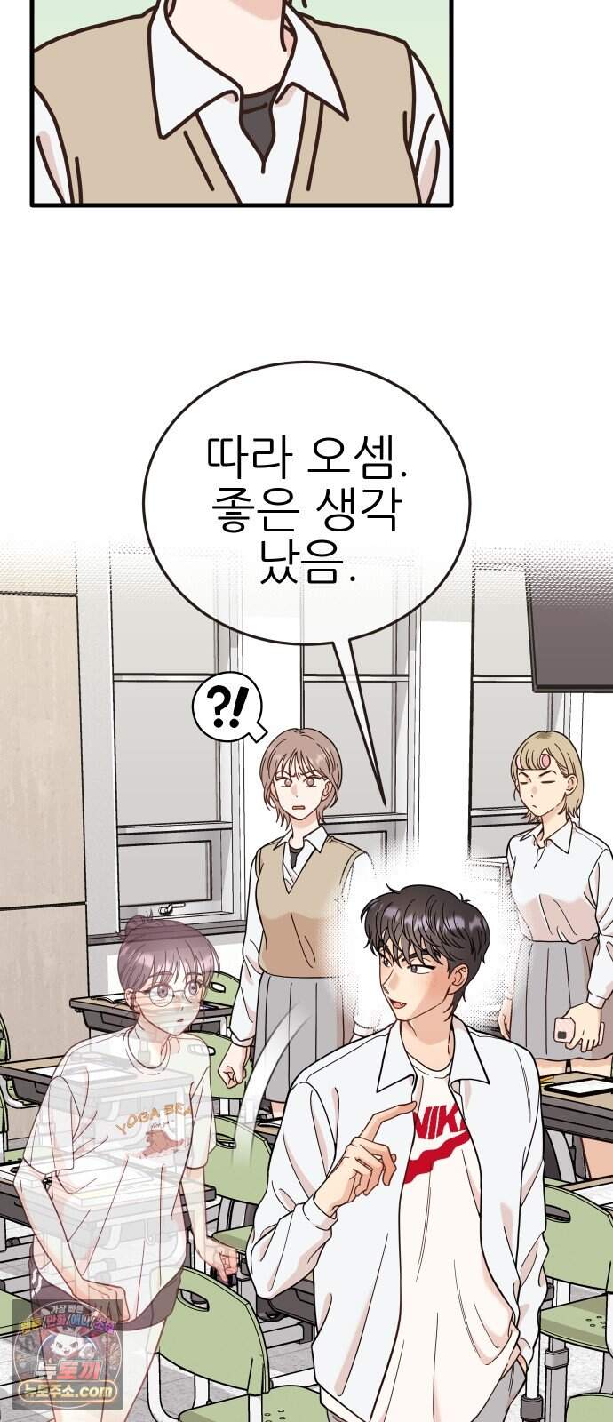 유체를 이탈하였습니다 9화 6