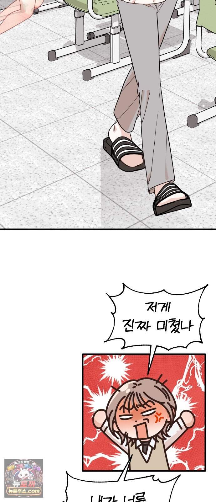유체를 이탈하였습니다 9화 7