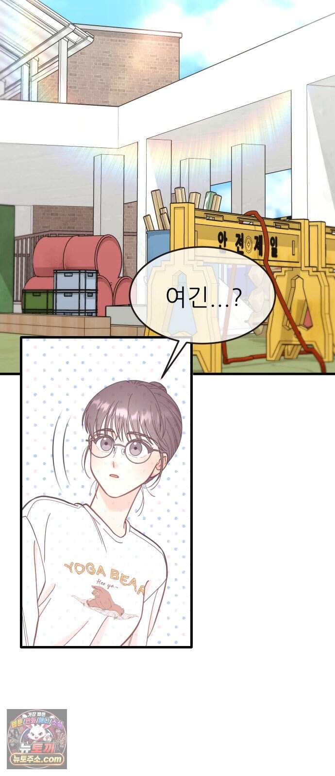 유체를 이탈하였습니다 9화 10