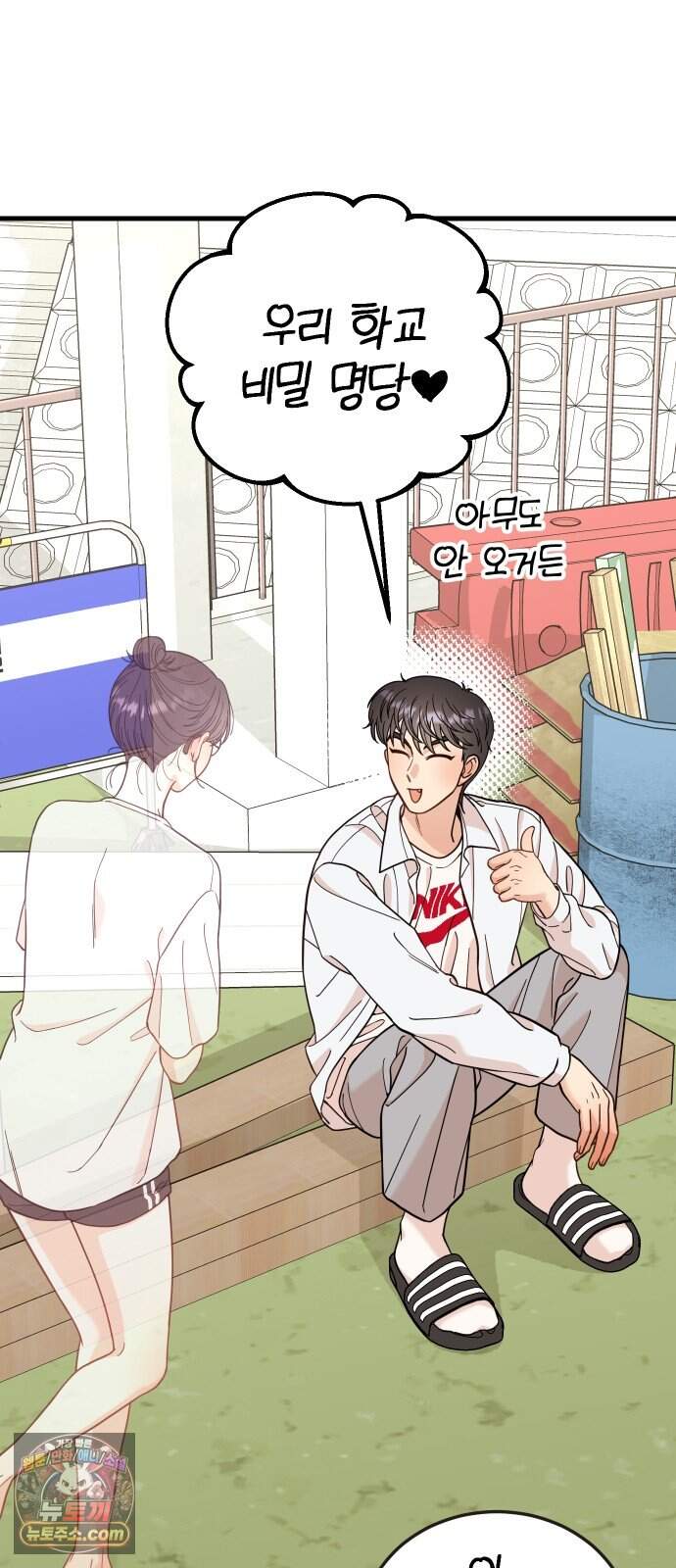 유체를 이탈하였습니다 9화 11