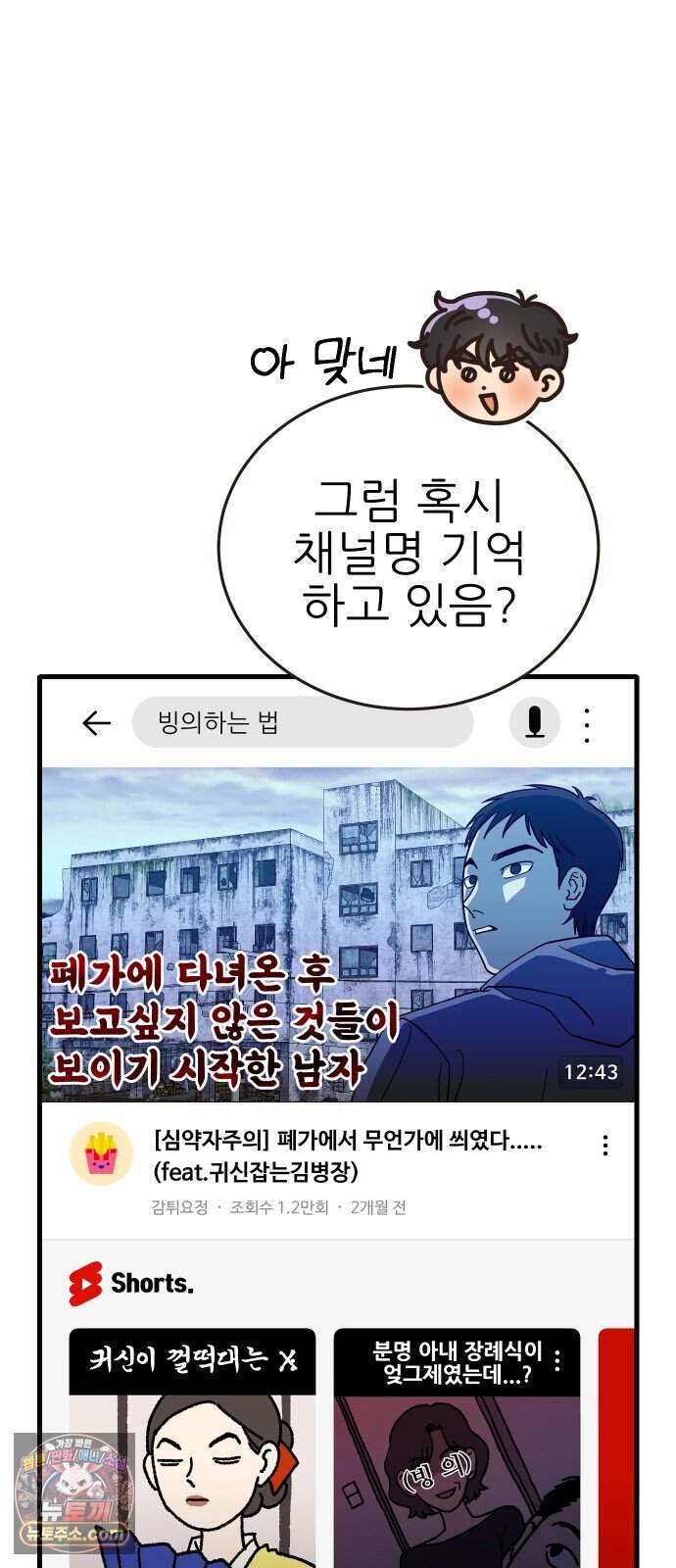 유체를 이탈하였습니다 9화 25
