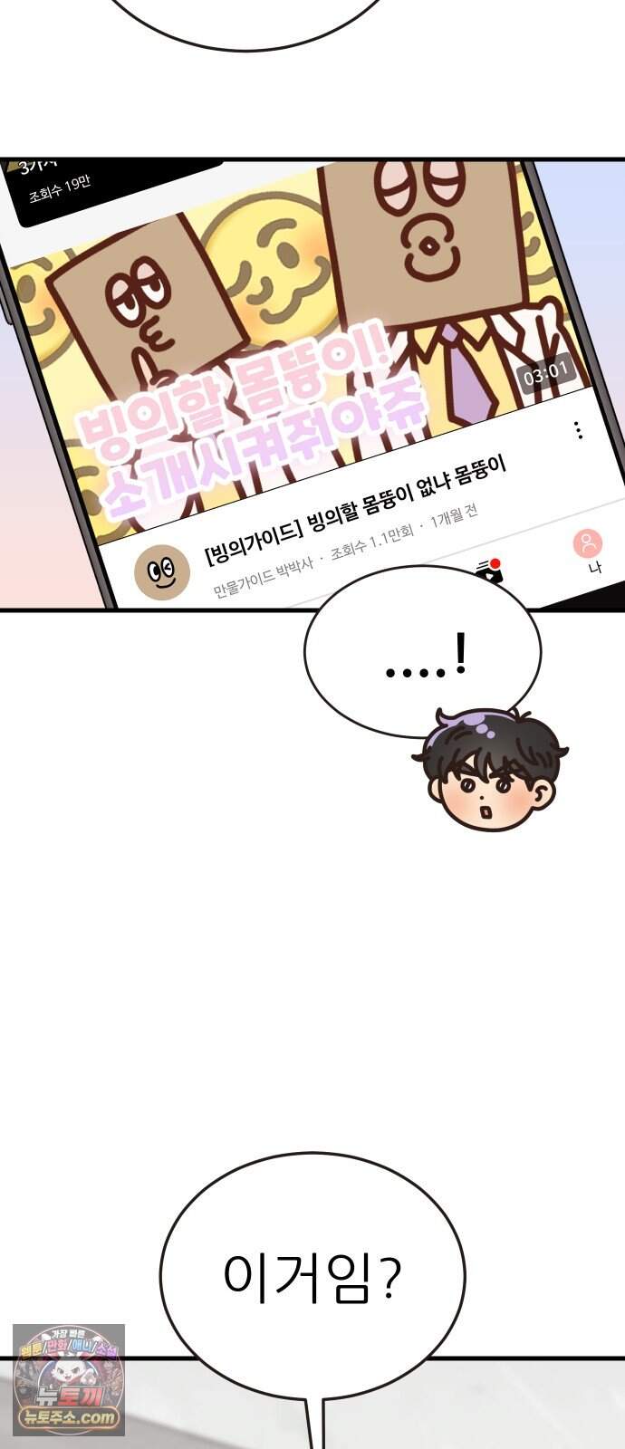 유체를 이탈하였습니다 9화 27