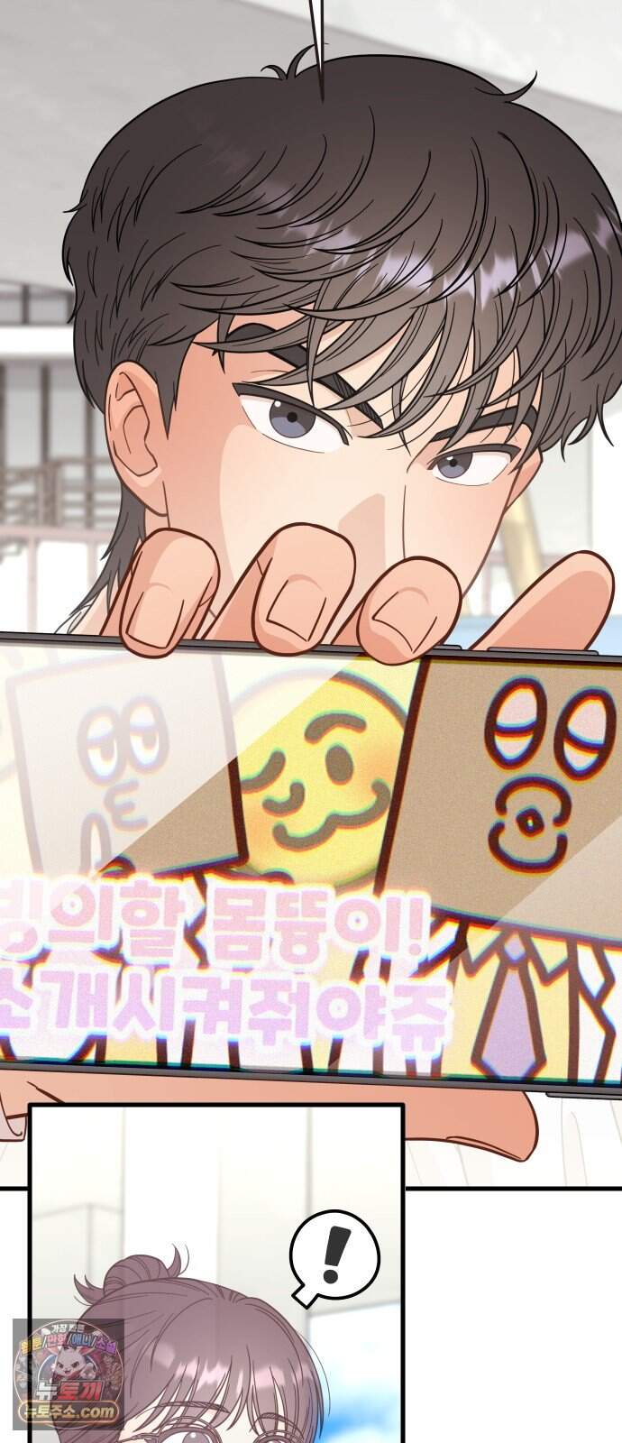 유체를 이탈하였습니다 9화 28