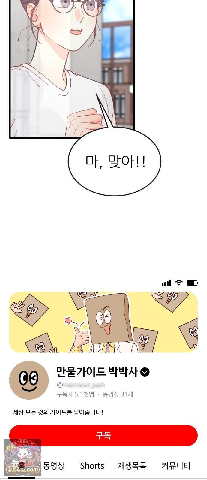 유체를 이탈하였습니다 9화 29