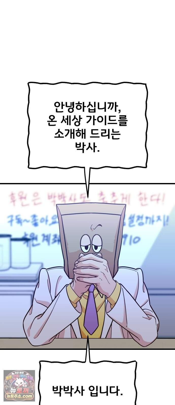 유체를 이탈하였습니다 9화 32