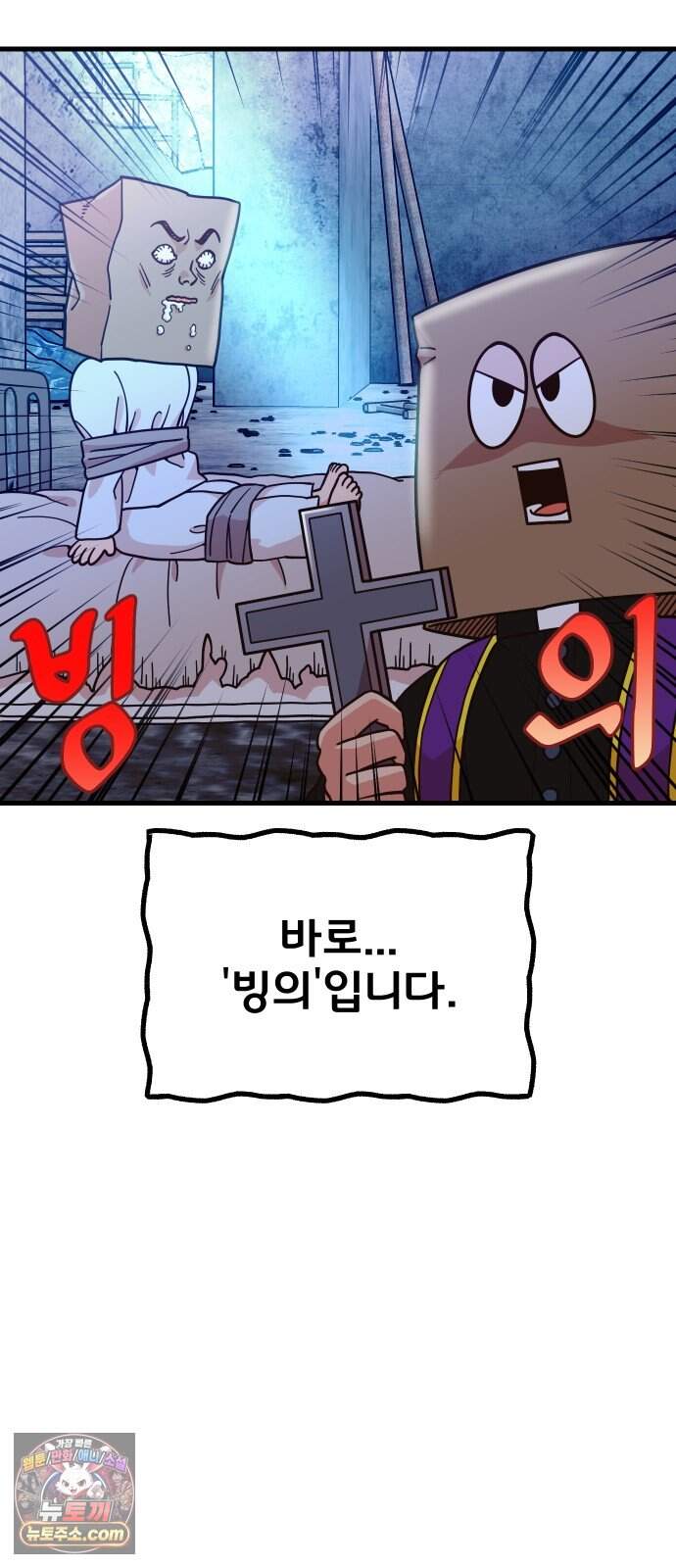 유체를 이탈하였습니다 9화 34